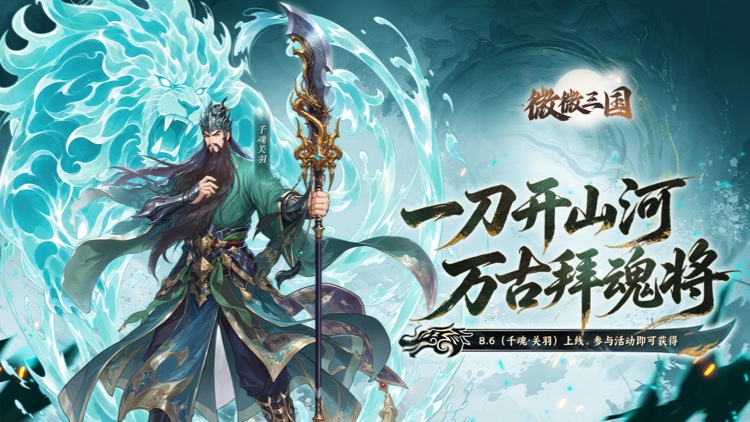 微微三国0.05折打金版游戏宣传横幅