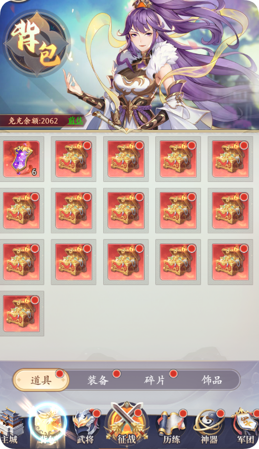 微微三国背包系统截图